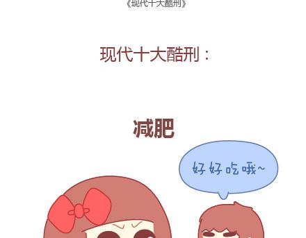 第17话 现代十大酷刑1
