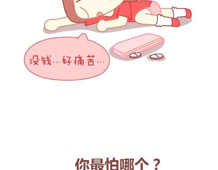 第17话 现代十大酷刑16