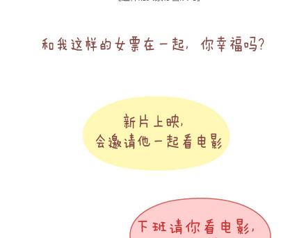 第18话 这样的女票你喜欢吗1
