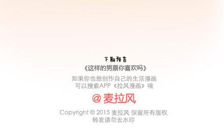 第18话 这样的女票你喜欢吗21