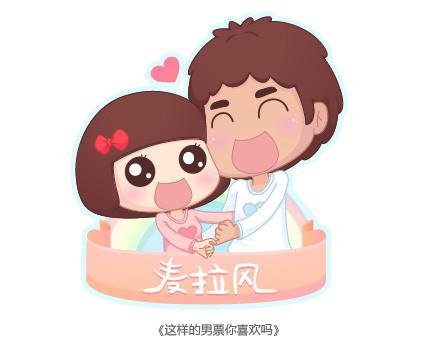 第19话 这样的男票你喜欢吗0