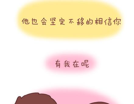 第19话 这样的男票你喜欢吗12