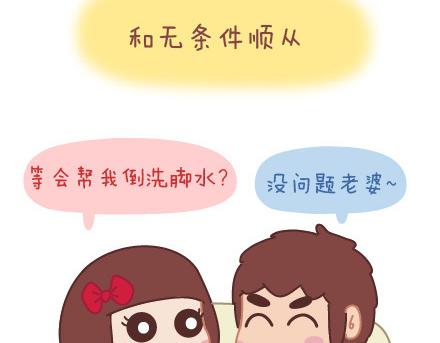 第19话 这样的男票你喜欢吗19