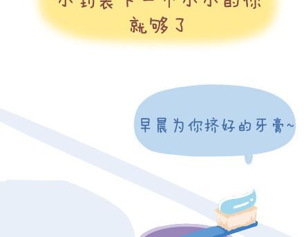第19话 这样的男票你喜欢吗21