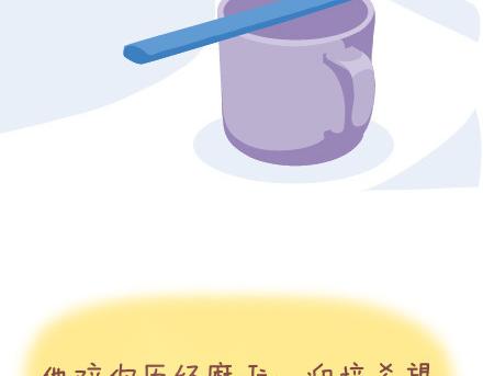 第19话 这样的男票你喜欢吗22