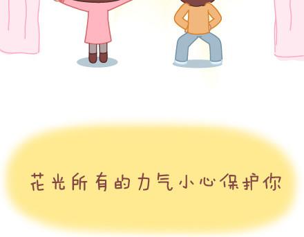 第19话 这样的男票你喜欢吗24