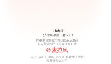 第19话 这样的男票你喜欢吗38