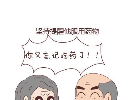 第20话 人生的最后一道守护13