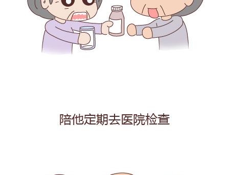 第20话 人生的最后一道守护14
