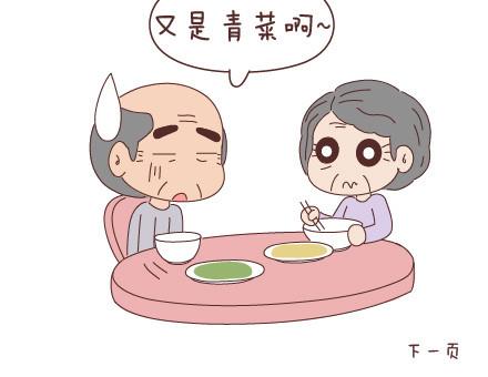 第20话 人生的最后一道守护16