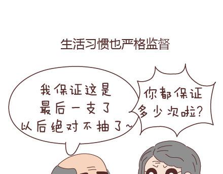 第20话 人生的最后一道守护17