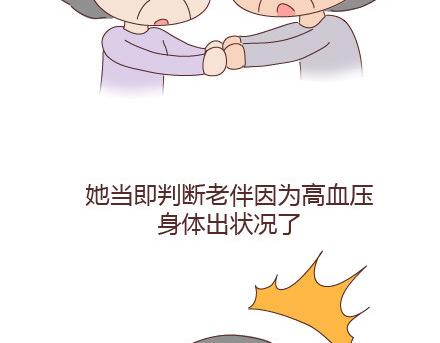 第20话 人生的最后一道守护26