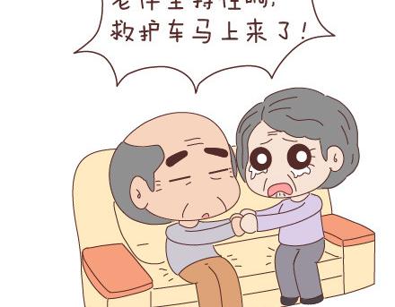 第20话 人生的最后一道守护30