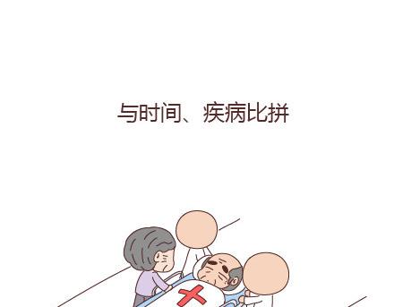 第20话 人生的最后一道守护36