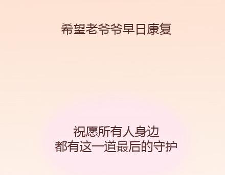 第20话 人生的最后一道守护48