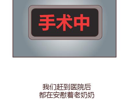 第20话 人生的最后一道守护6