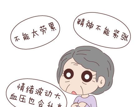 第20话 人生的最后一道守护9