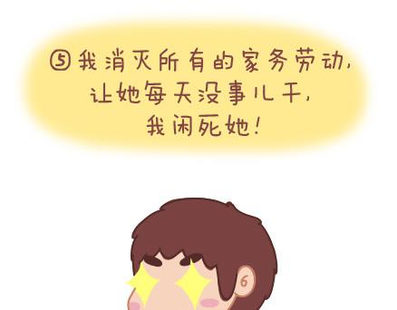 第21话 学做男朋友12