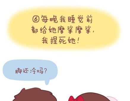 第21话 学做男朋友14