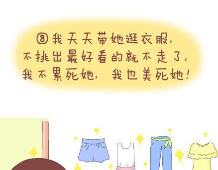 第21话 学做男朋友18