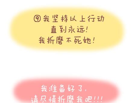 第21话 学做男朋友20