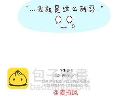 第21话 学做男朋友23
