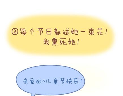 第21话 学做男朋友4