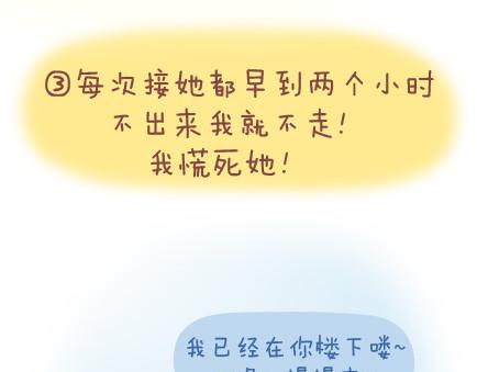 第21话 学做男朋友7