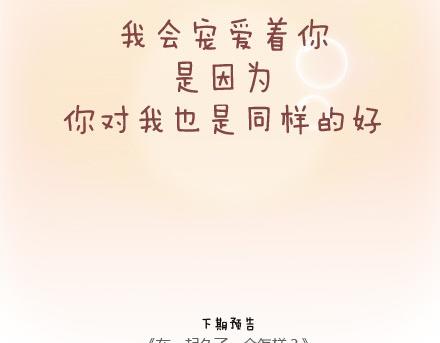 第22话 如何宠爱女生27