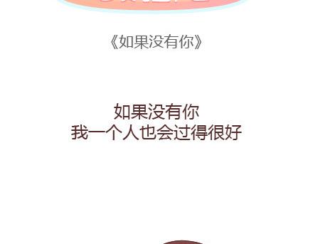 第23话 如果没有你1