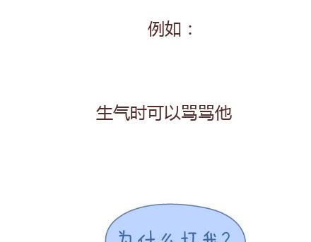 第23话 如果没有你14