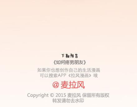 第23话 如果没有你34
