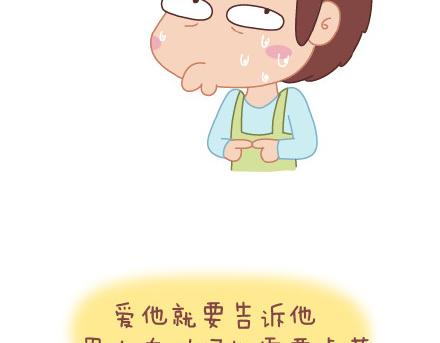 第24话 如何疼男朋友8