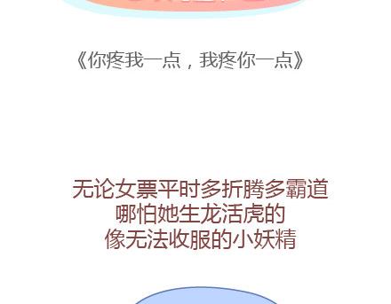 第26话 你疼我一点，我疼你一点1