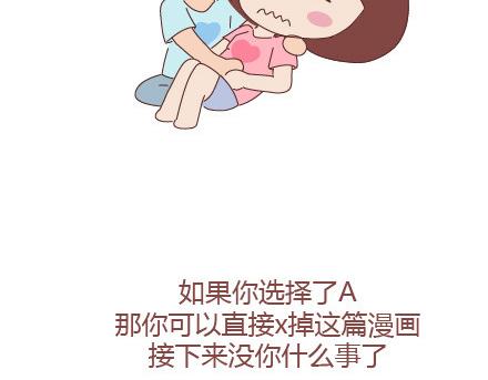 第26话 你疼我一点，我疼你一点10