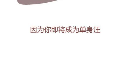 第26话 你疼我一点，我疼你一点12