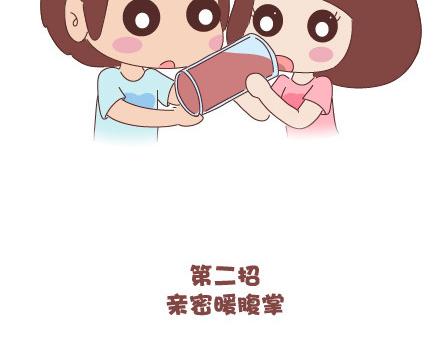 第26话 你疼我一点，我疼你一点16