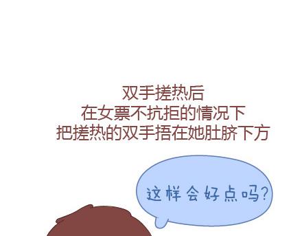 第26话 你疼我一点，我疼你一点18
