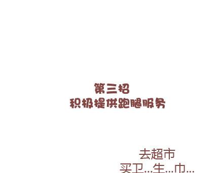 第26话 你疼我一点，我疼你一点21