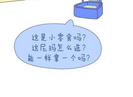 第26话 你疼我一点，我疼你一点24
