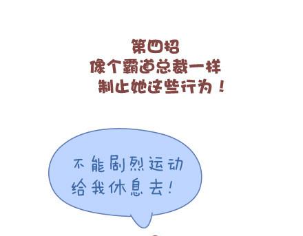 第26话 你疼我一点，我疼你一点25