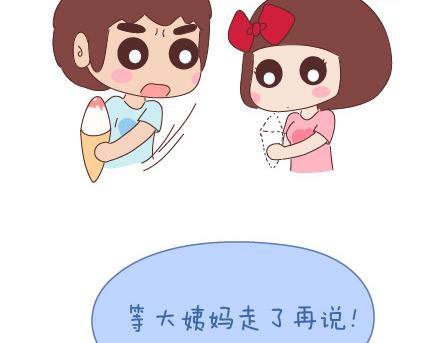 第26话 你疼我一点，我疼你一点29