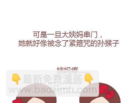 第26话 你疼我一点，我疼你一点3