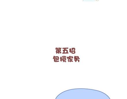 第26话 你疼我一点，我疼你一点31