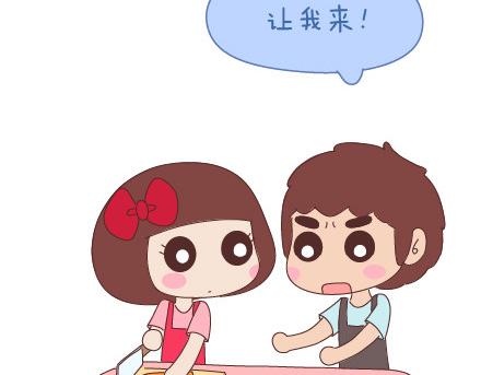 第26话 你疼我一点，我疼你一点32