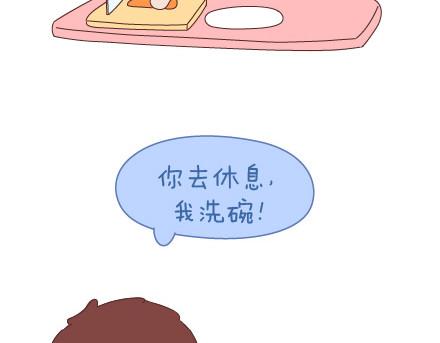 第26话 你疼我一点，我疼你一点33