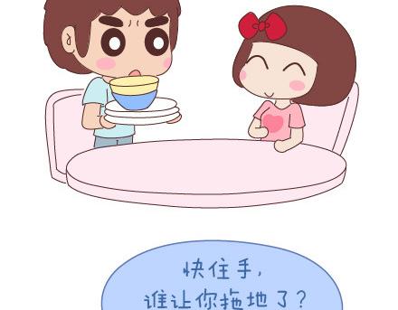 第26话 你疼我一点，我疼你一点34