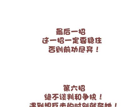 第26话 你疼我一点，我疼你一点37