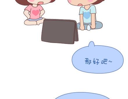 第26话 你疼我一点，我疼你一点39