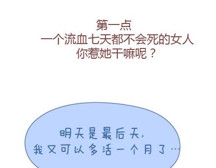 第26话 你疼我一点，我疼你一点42
